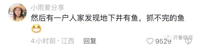 突现深坑！2万斤鱼和水一夜消失！房子都塌了…网友脑洞大开