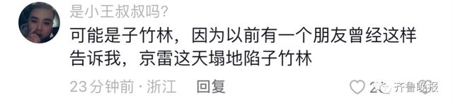 突现深坑！2万斤鱼和水一夜消失！房子都塌了…网友脑洞大开