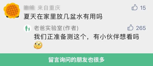 房间里放盆水到底能不能除甲醛？实验发现，很多人都用错了方法