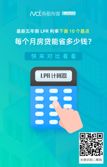 房贷利率整体上调！买套五百万的房，利息或比去年底多15万