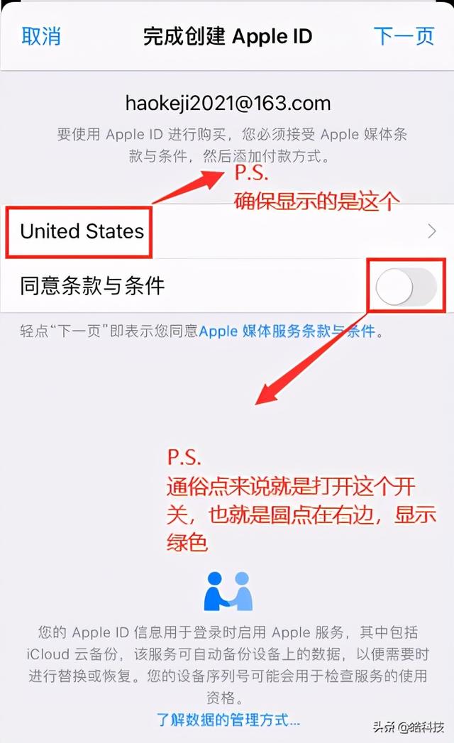 教程：简简单单搞定美国apple id注册