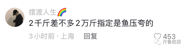 突现深坑！2万斤鱼和水一夜消失！房子都塌了…网友脑洞大开