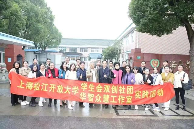 三次报读松江开放大学，她从职场“小白”成长为企业副总