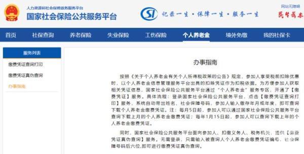 12月底截止，抓紧确认！事关2023年能省多少钱