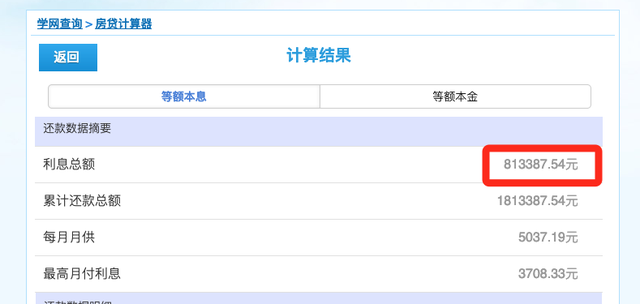 合肥房贷利率再度下调！首套房降至4.1%！已有银行执行