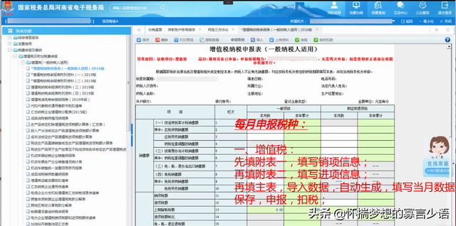 最新电子税务局操作指南——（建议收藏）