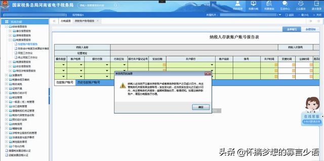 最新电子税务局操作指南——（建议收藏）