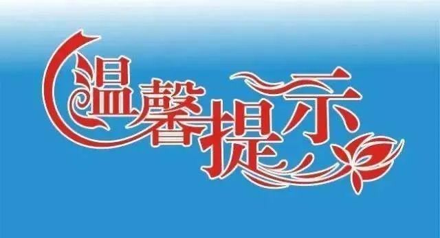 注意！利民街实施禁停措施