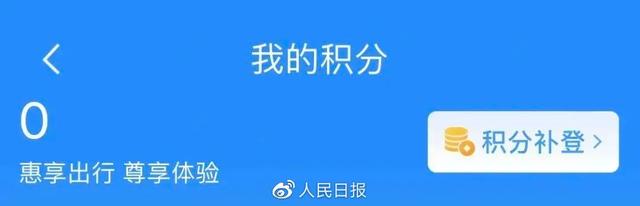 保姆级教程！12306官方详解“免费坐高铁”