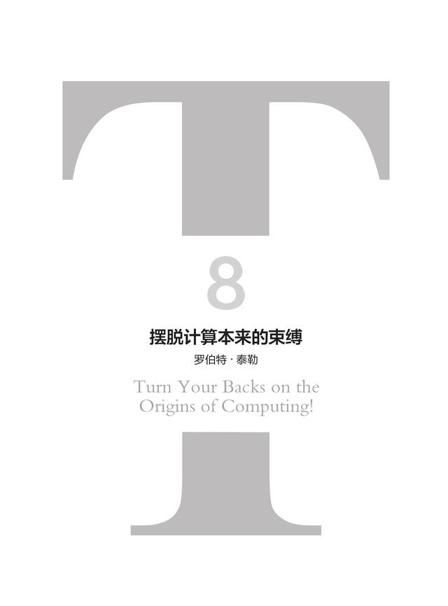 想要了解美国科技之路——必读《硅谷搅局者》