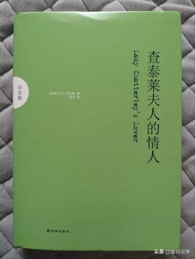 长期遭禁：饱受争议的情色小说终于问世