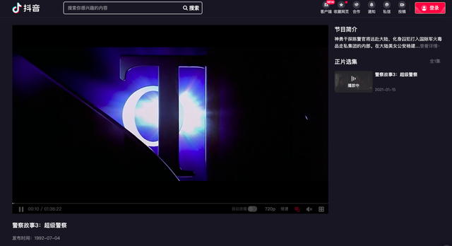 挑战爱优腾！抖音网页版上线“放映厅”功能：大片免费看！