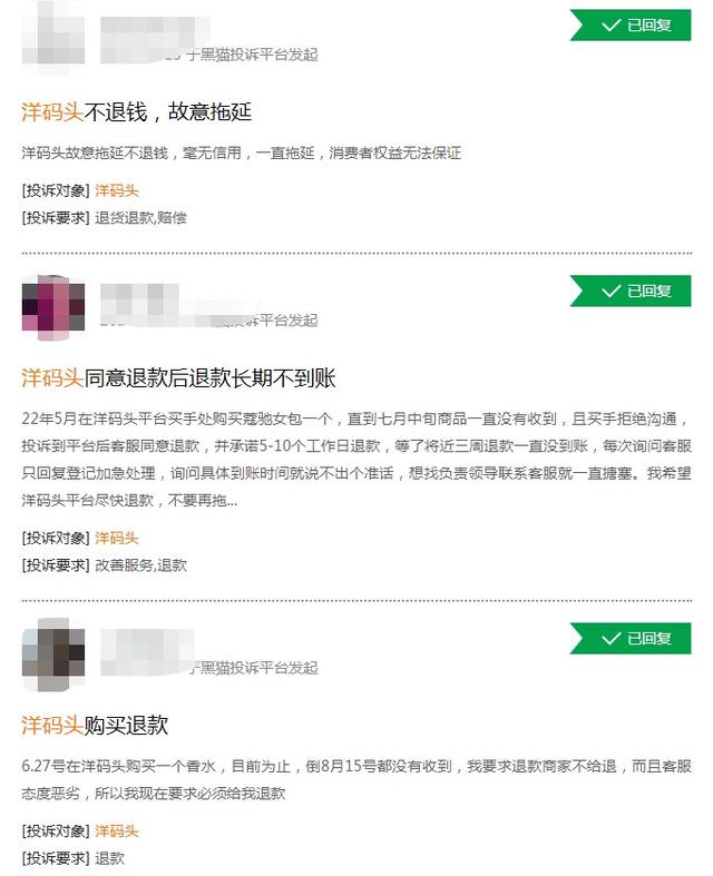 欠债2亿，创始人卖房还债，洋码头寻求自救