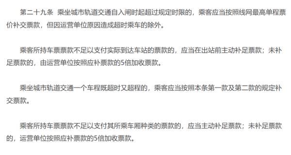 在地铁站停留太久，被加收15元？深圳地铁回应→