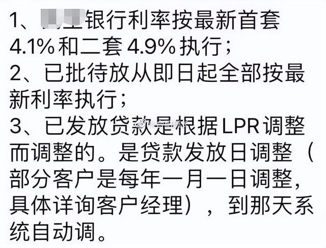 合肥房贷利率再度下调！首套房降至4.1%！已有银行执行