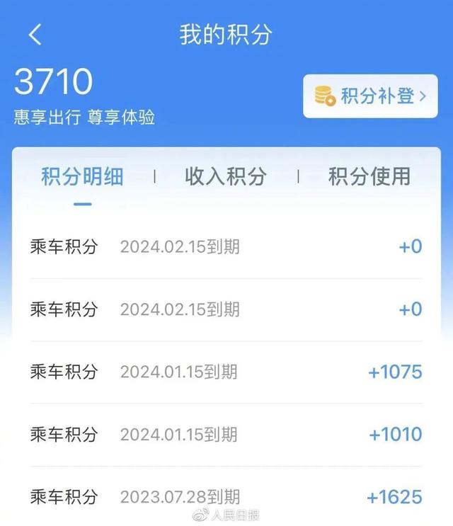 保姆级教程！12306官方详解“免费坐高铁”