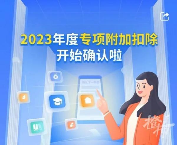 12月底截止，抓紧确认！事关2023年能省多少钱