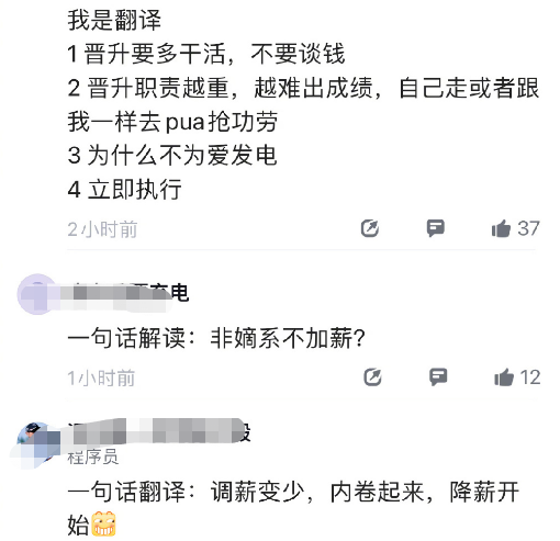 腾讯被爆薪酬调整：晋升不调薪了