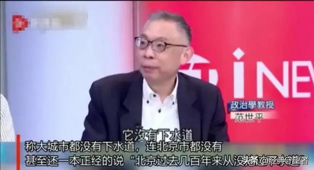 起底台湾双面人范世平，抹黑大陆没有下水道，长沙摊贩都是假扮的