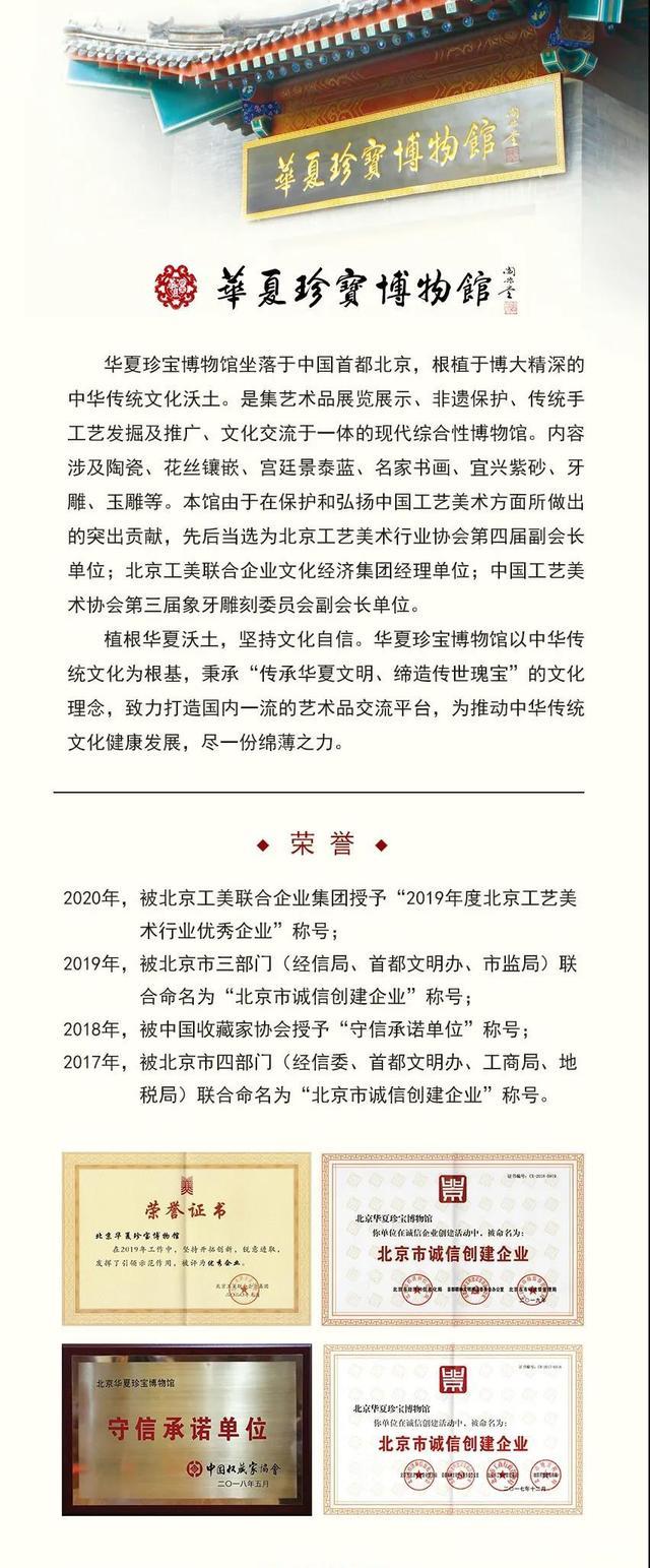 时隔13年，2008年奥运双大师联袂打造的“奥运金镶玉”正式发行