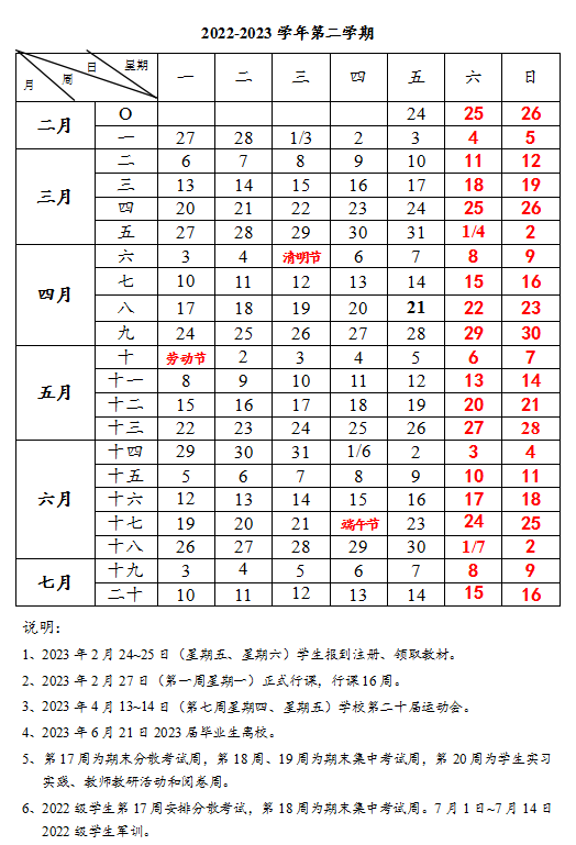 速看！重庆多所高校开学时间公布→