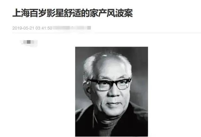 明星也有烦心事，死了也不得安宁，家人为了争夺遗产撕得不亦乐乎