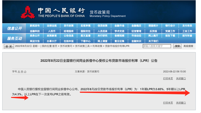 合肥房贷利率再度下调！首套房降至4.1%！已有银行执行