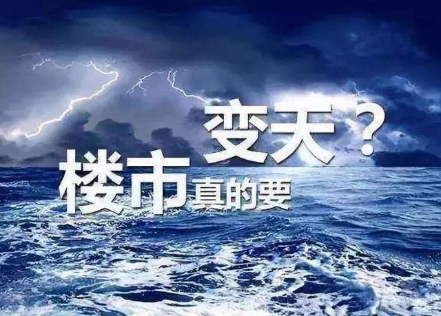 10月70个大中城市房价出炉，新房房价下跌城市增加58个