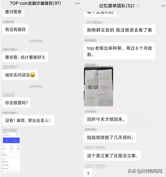 数据清零，TOP coin交易所崩盘成定局，速度参与维权