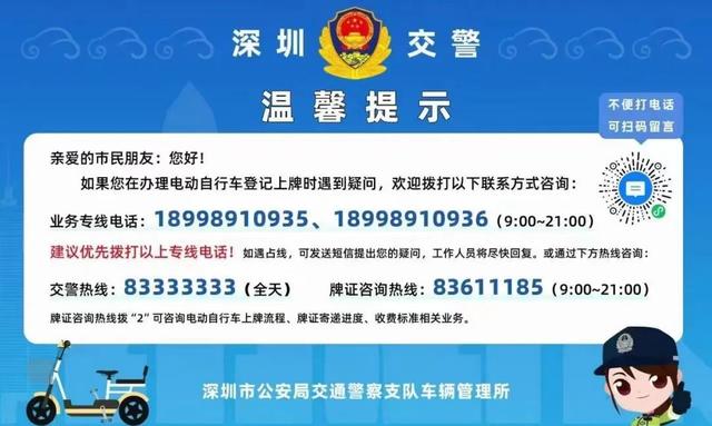 电动自行车上牌答疑来了！你关心的这些问题都有答案......