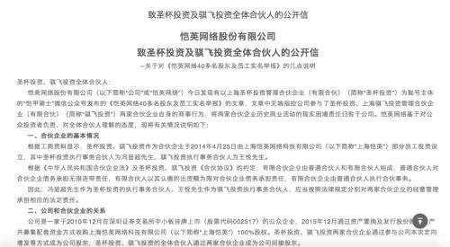 震惊！恺英网络40多名股东及员工实名举报：董事长吃人不吐骨头！公司火速回应