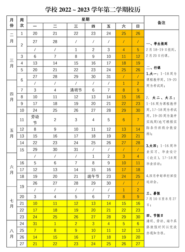 速看！重庆多所高校开学时间公布→