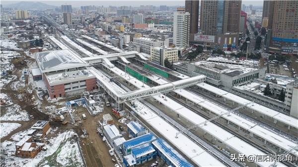 信阳火车站北站房启用 百年老站进入双面站房、双广场时代