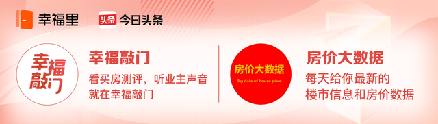 “小产权房”将会迎来实质性解决的曙光，能否拉低当前高高的房价