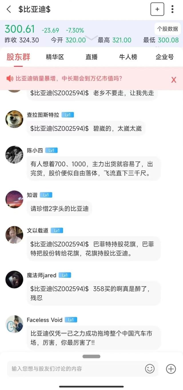 被砸晕了！比亚迪跌破9000亿，3天蒸发1400多亿，发生了什么？