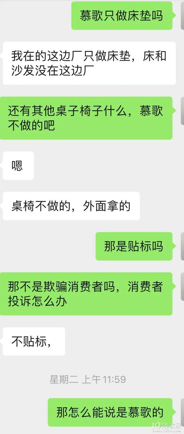 跨省买的明星代言家具，不知真假、不给退货