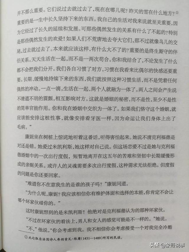 长期遭禁：饱受争议的情色小说终于问世