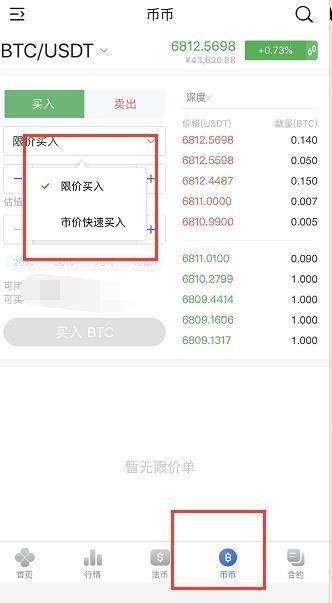 手把手教你玩合约，OKEx期货合约教程