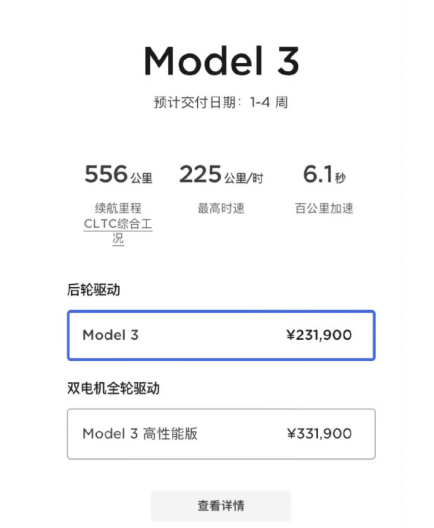 特斯拉中国突然涨价 “等等党”赶紧下单