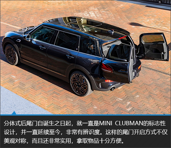 好声说再见！MINI CLUBMAN最终版新车图解