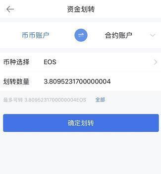 手把手教你玩合约，OKEx期货合约教程