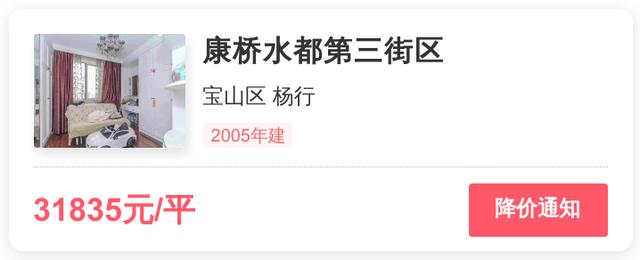 宝山区买房太难？买二手房避坑指南，康桥水都第三街区踩盘笔记