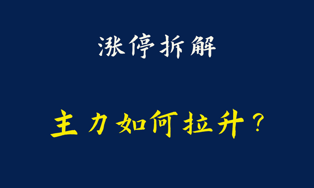 尚荣医疗涨停大战第1集，5大机构霸气包场，共布局6653万