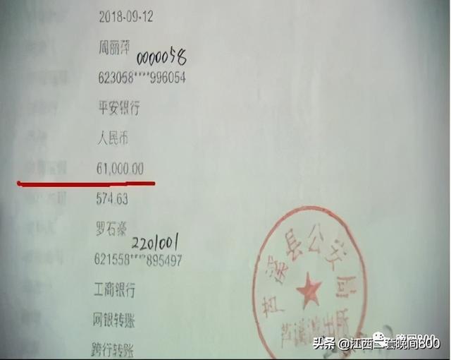 轻信他人投资“柚子币”被骗，警惕“数字货币”高收益骗局