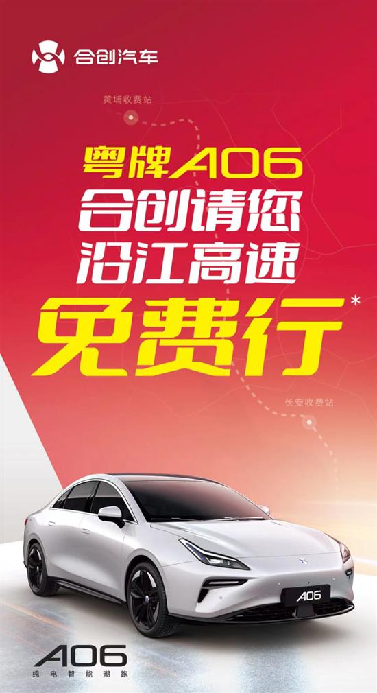 环比增长超35％ 合创汽车4月交付4193台新车