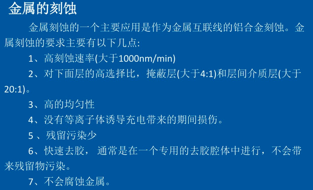 造出5nm蚀刻机的上海中微有多强，美国企业都来盗取它的专利