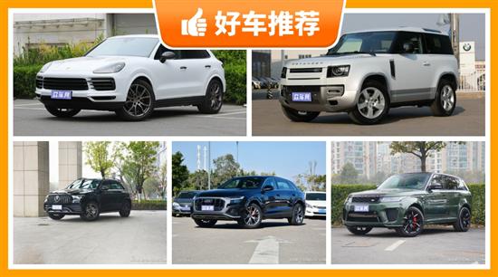 5座SUV 100万左右哪款好？ 购车推荐