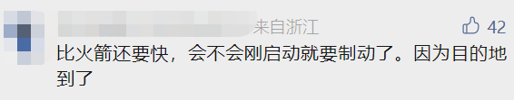 时速1000公里的超级高铁要来了？别误读了