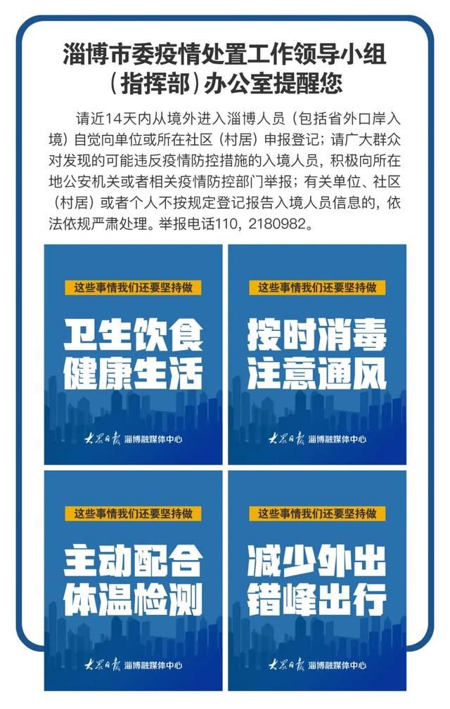 重要调整！淄博公积金出新政！这些情况不能提取公积金