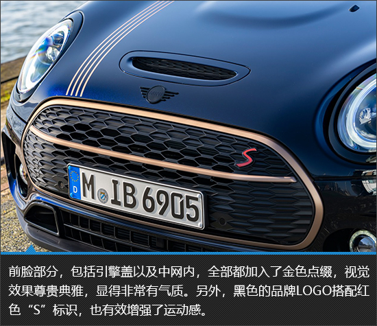 好声说再见！MINI CLUBMAN最终版新车图解